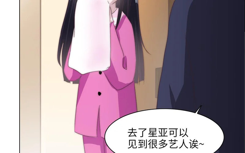 第1话 遇见 第37页