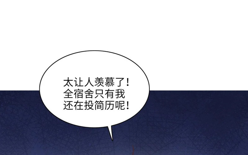 第1话 遇见 第39页