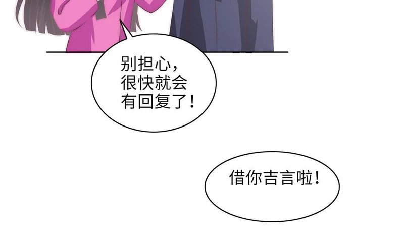 第1话 遇见 第41页