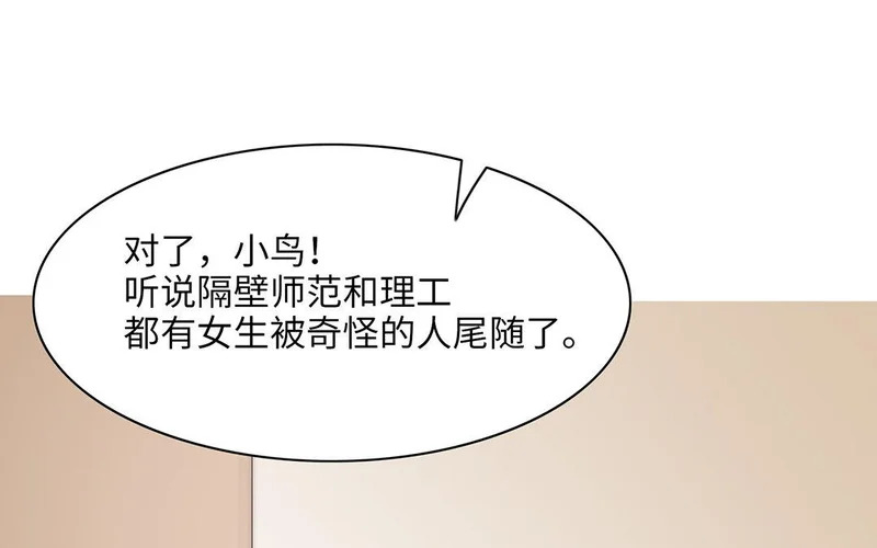 第1话 遇见 第42页