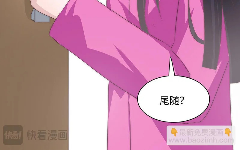 第1话 遇见 第45页