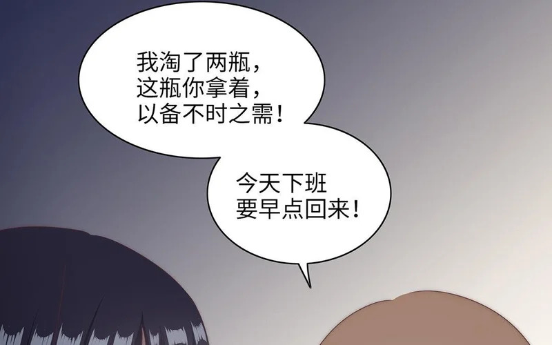 第1话 遇见 第47页