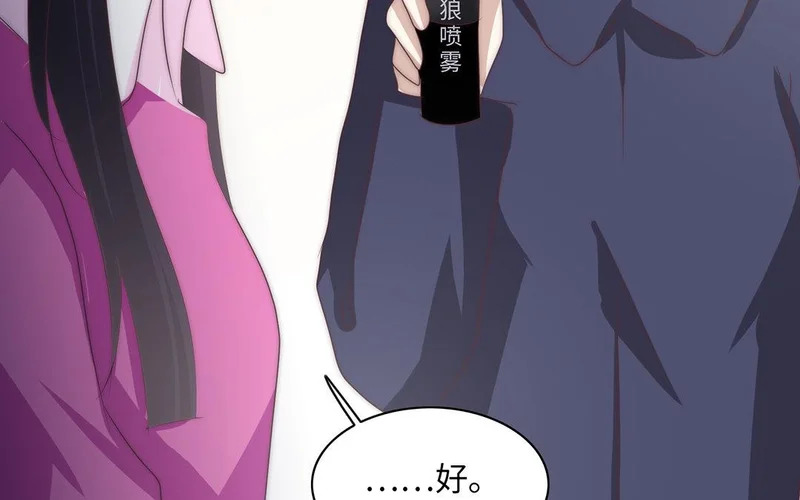 第1话 遇见 第49页