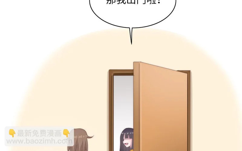 第1话 遇见 第51页