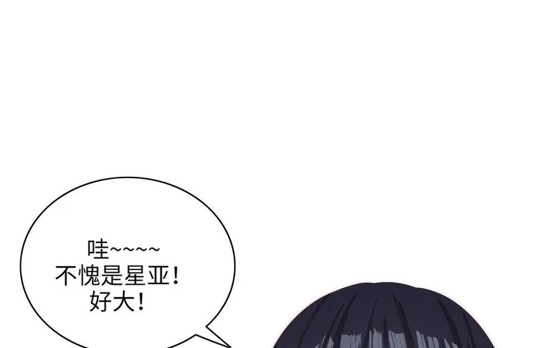 第1话 遇见 第57页