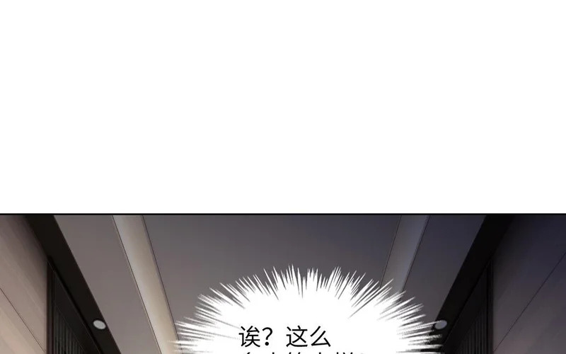 第1话 遇见 第64页