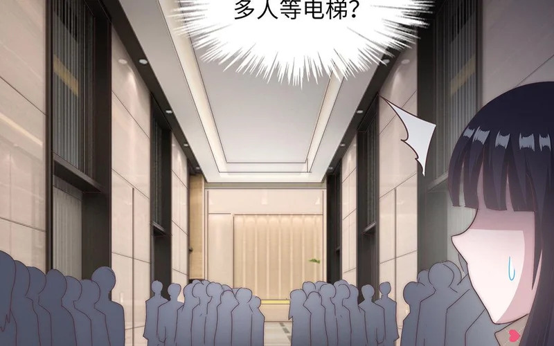 第1话 遇见 第65页