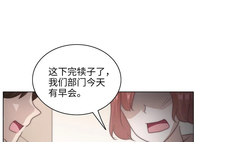 第1话 遇见 第67页