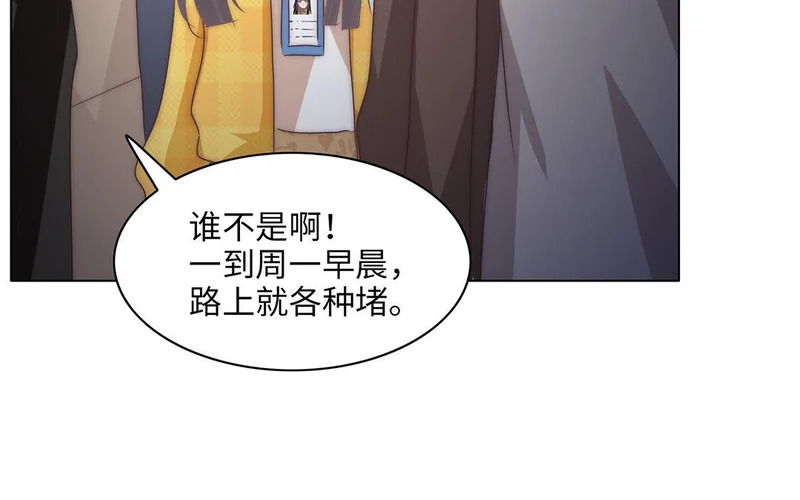 第1话 遇见 第69页