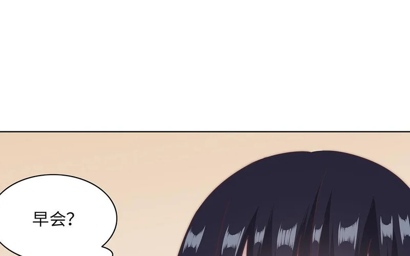 第1话 遇见 第71页