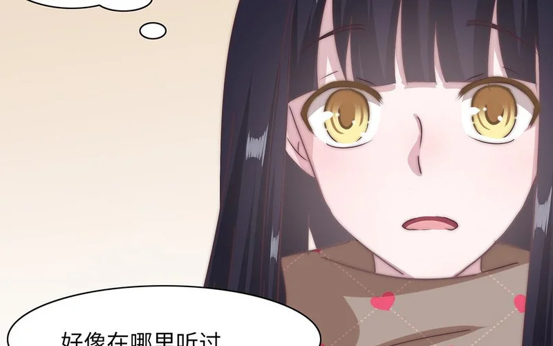 第1话 遇见 第72页