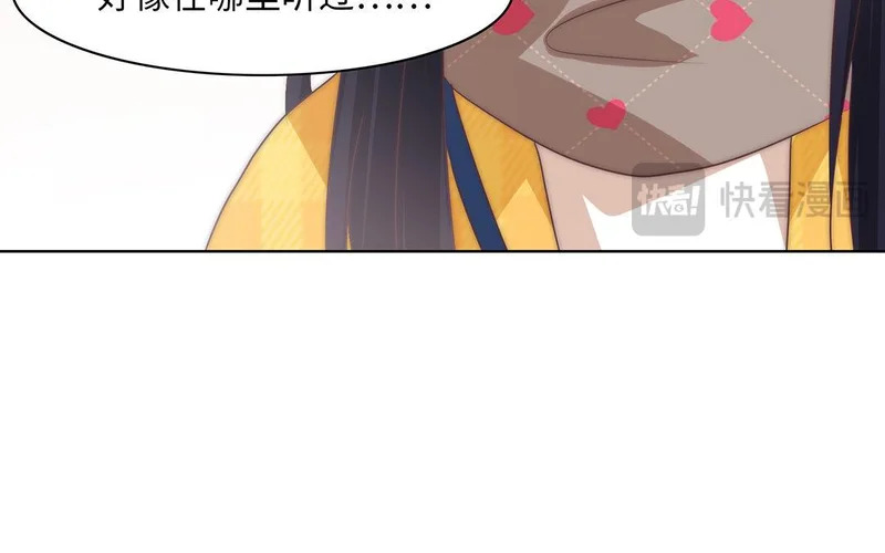 第1话 遇见 第73页