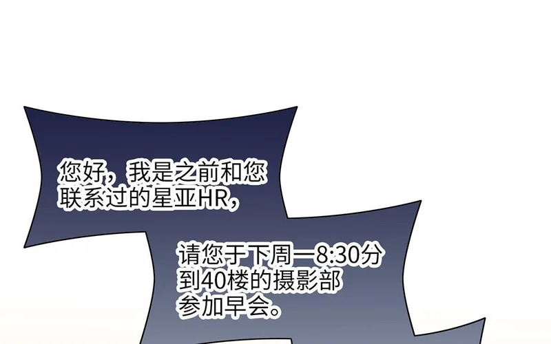 第1话 遇见 第74页