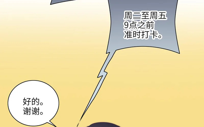 第1话 遇见 第75页