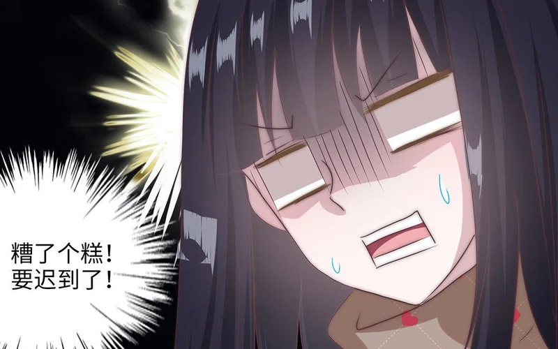 第1话 遇见 第83页