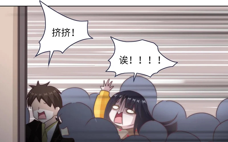 第1话 遇见 第90页