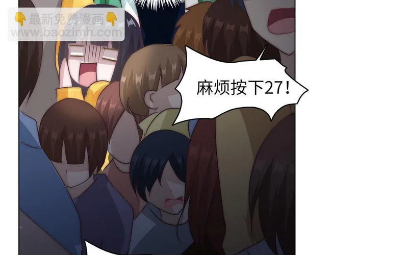 第1话 遇见 第93页