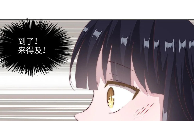 第1话 遇见 第98页