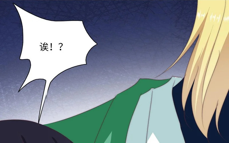 第1话 遇见 第101页