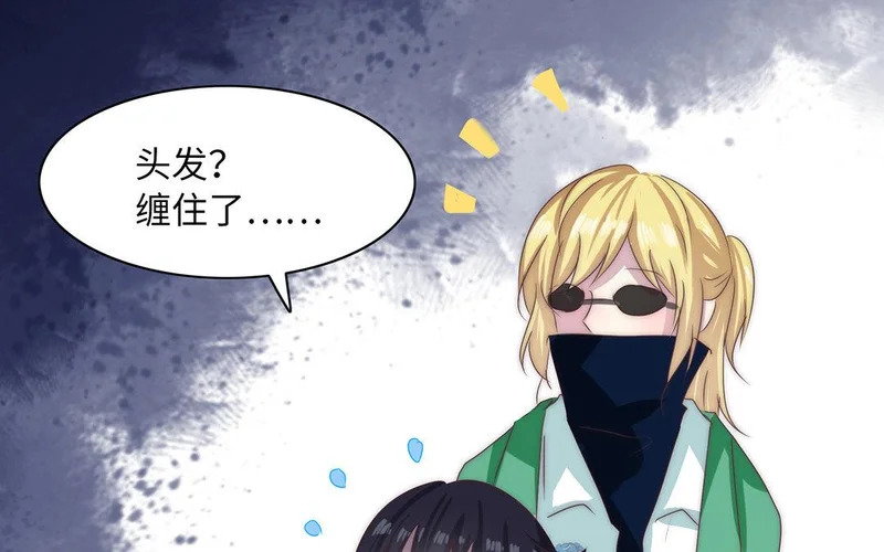 第1话 遇见 第106页
