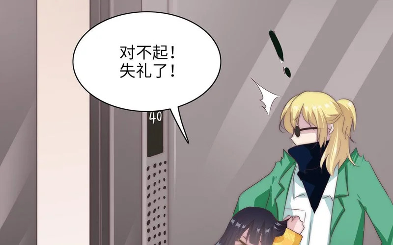 第1话 遇见 第115页