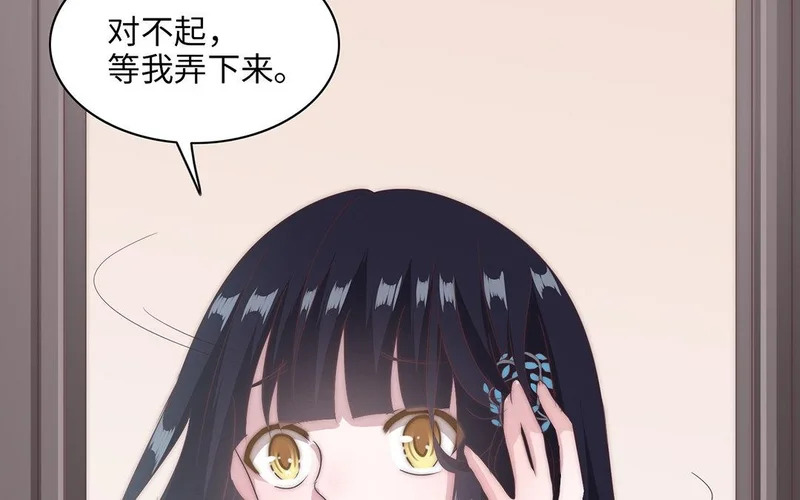 第1话 遇见 第124页