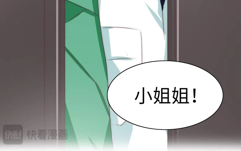 第1话 遇见 第131页