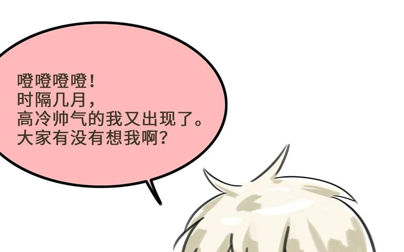 第1话 遇见 第132页