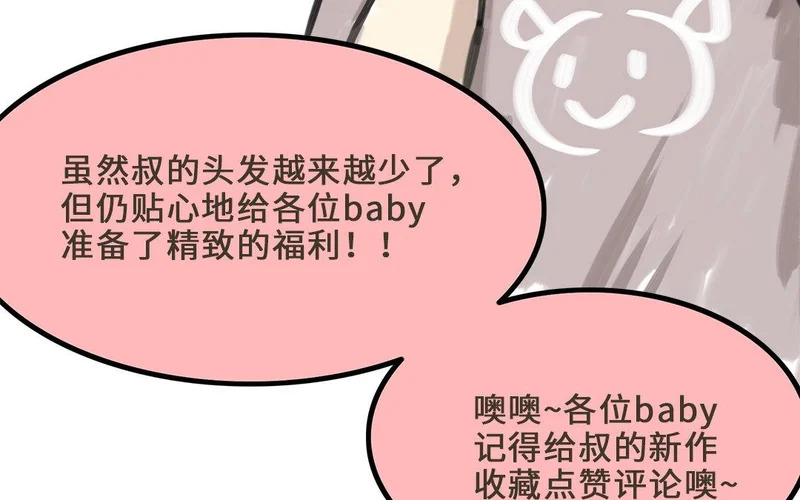 第1话 遇见 第134页