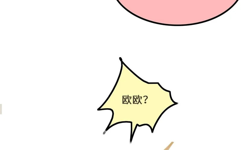 第1话 遇见 第135页