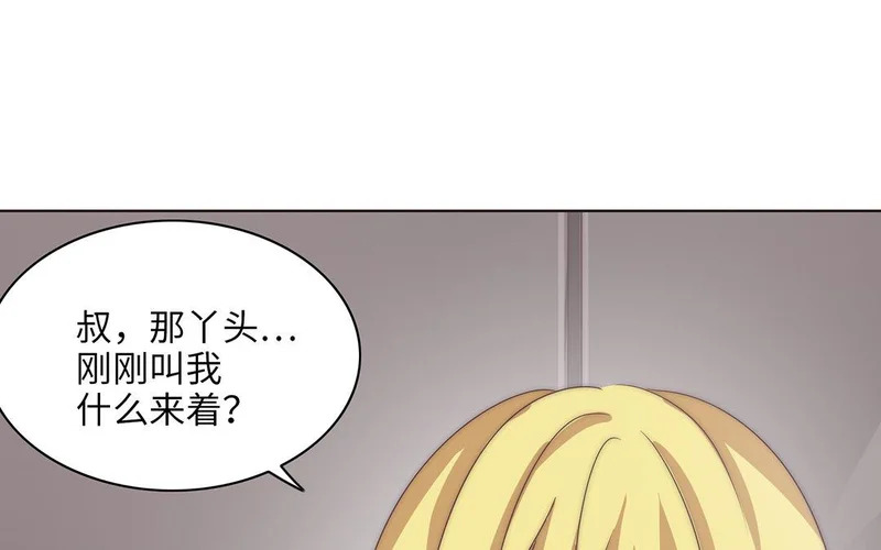 第2话 实习生 第11页