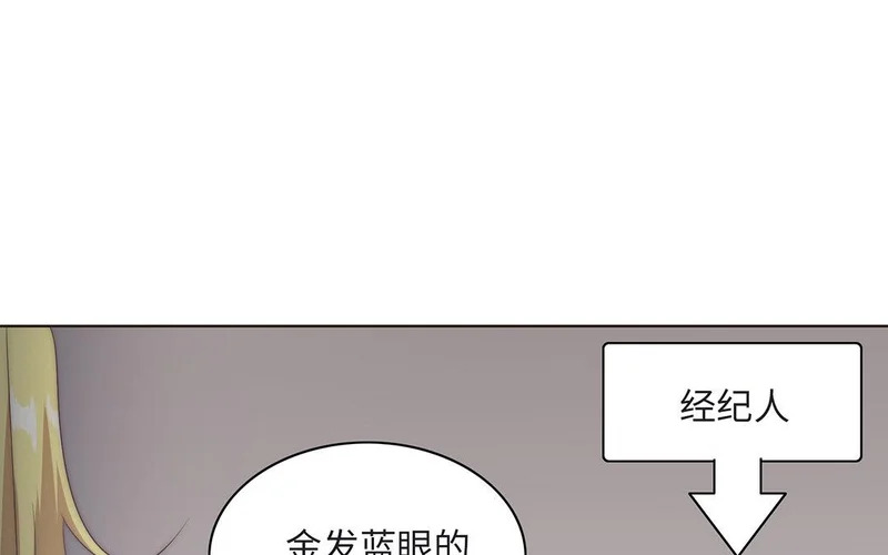 第2话 实习生 第14页