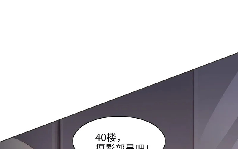 第2话 实习生 第23页