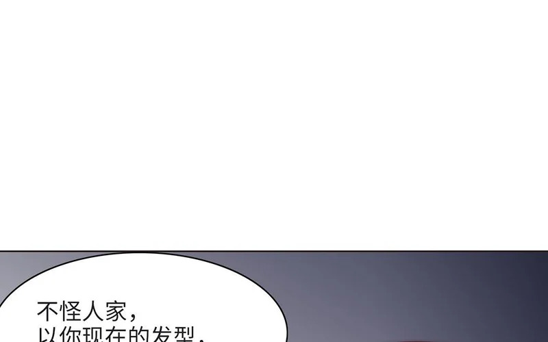 第2话 实习生 第26页