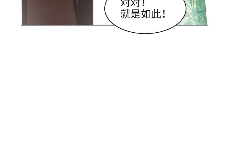 第2话 实习生 第32页