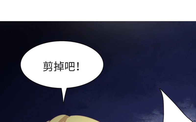 第2话 实习生 第33页