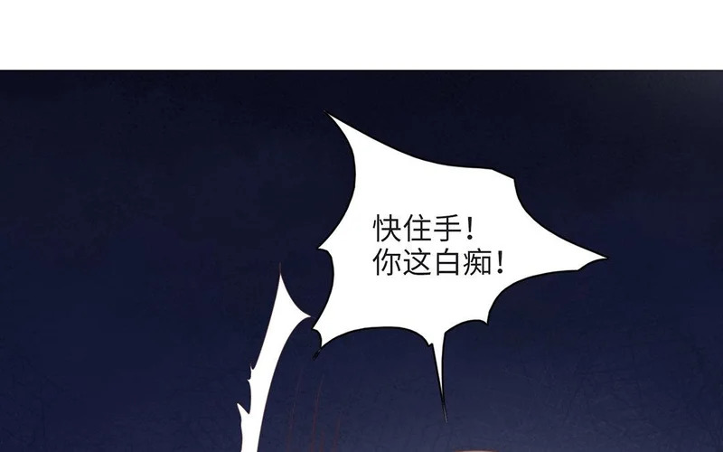 第2话 实习生 第37页