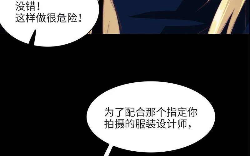 第2话 实习生 第45页