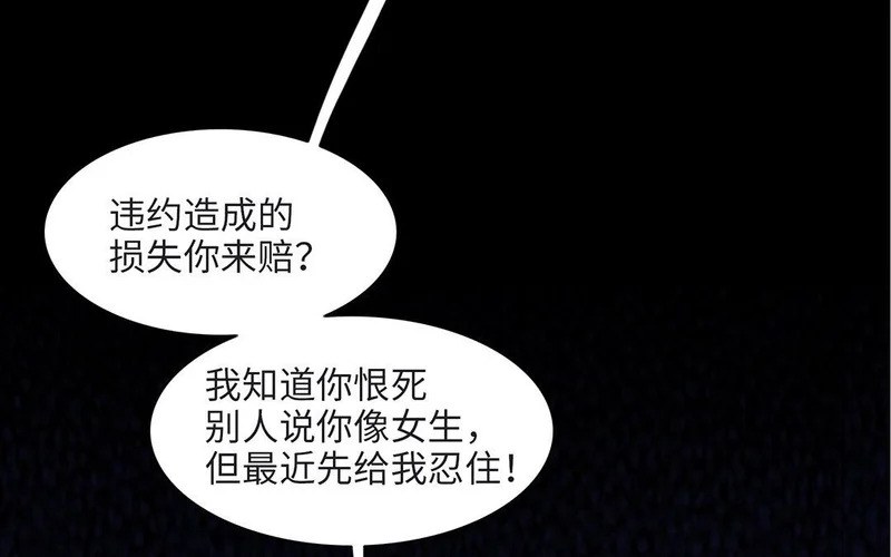 第2话 实习生 第46页