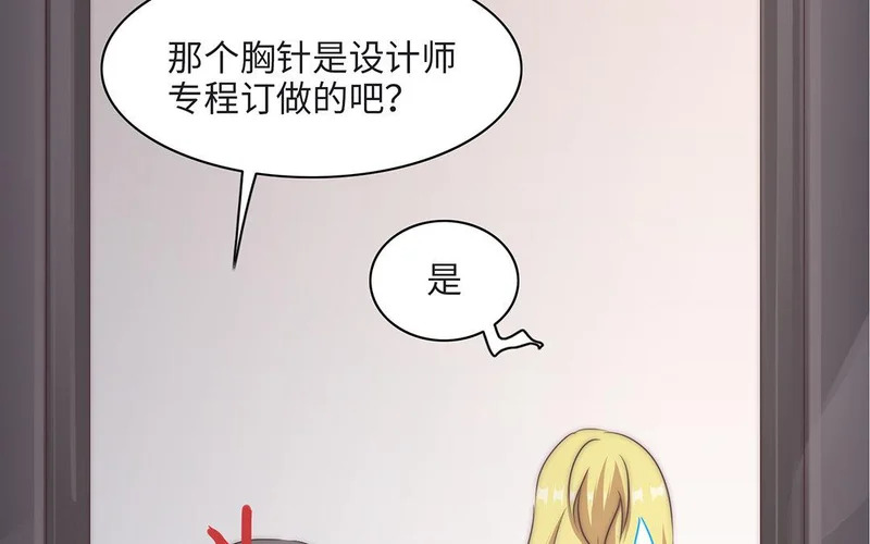第2话 实习生 第52页