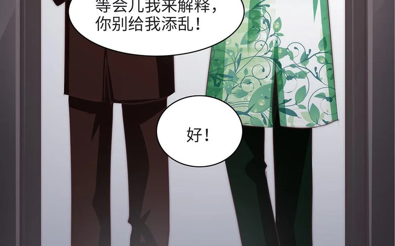 第2话 实习生 第54页