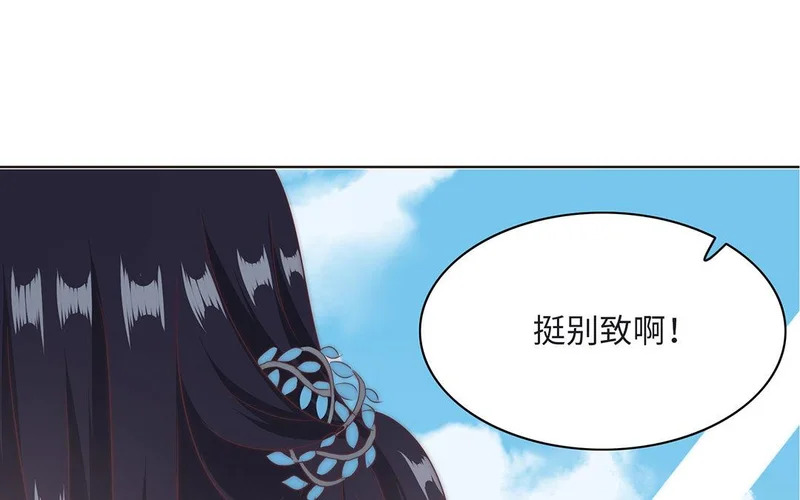 第2话 实习生 第58页