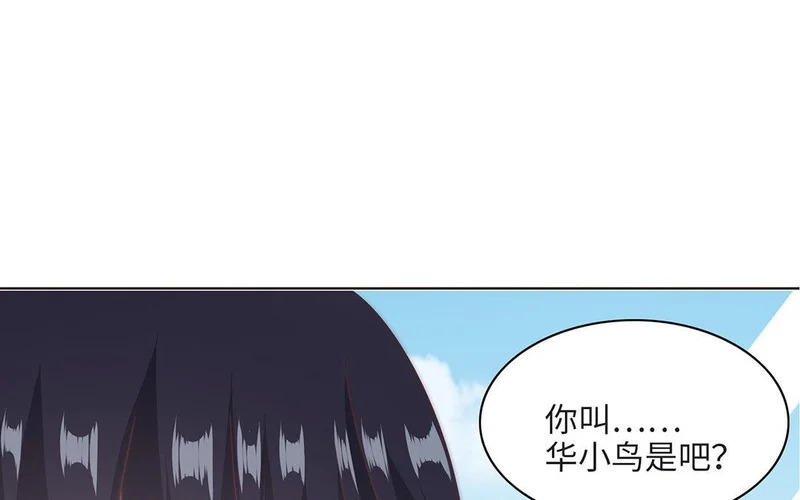 第2话 实习生 第61页