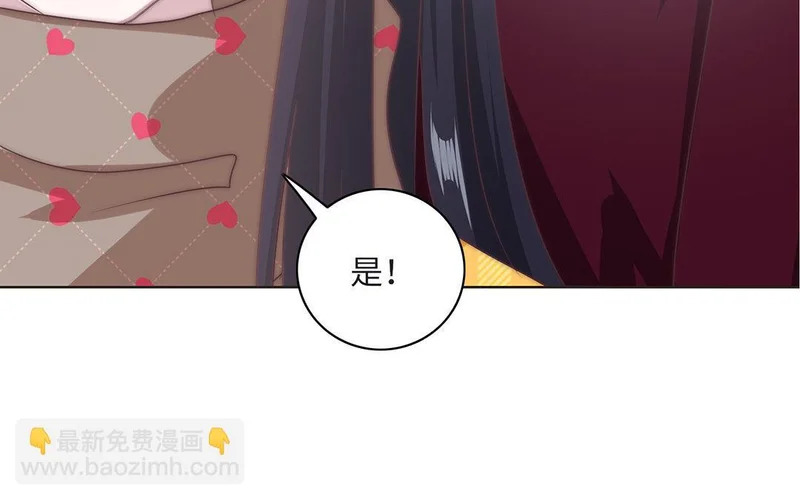第2话 实习生 第63页