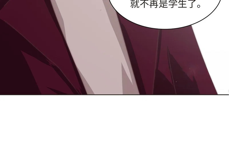 第2话 实习生 第74页