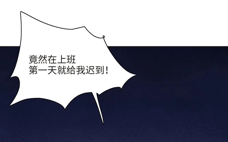 第2话 实习生 第75页