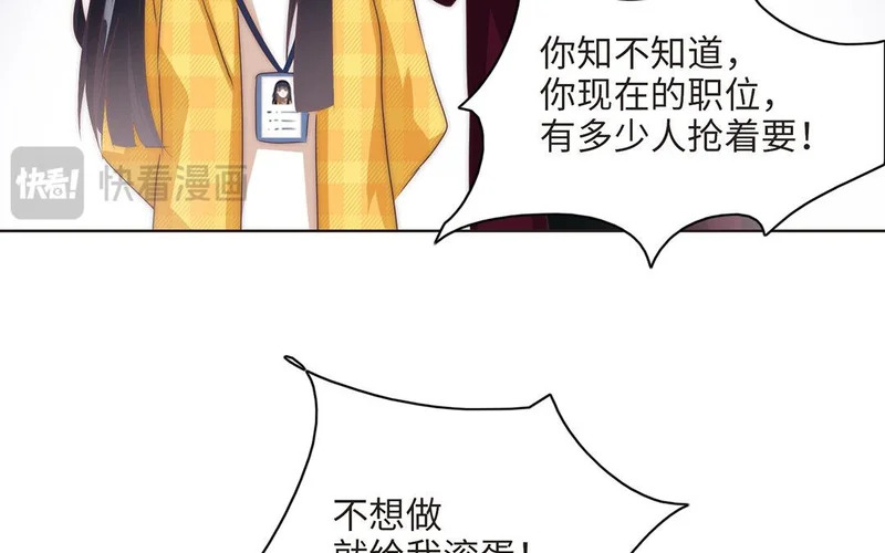 第2话 实习生 第77页