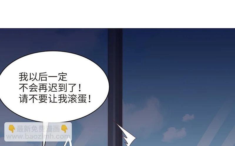 第2话 实习生 第81页