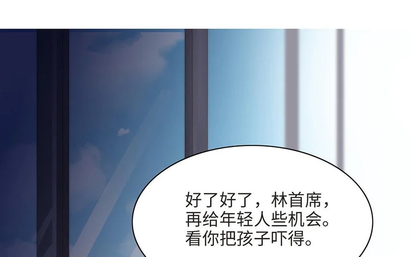 第2话 实习生 第85页