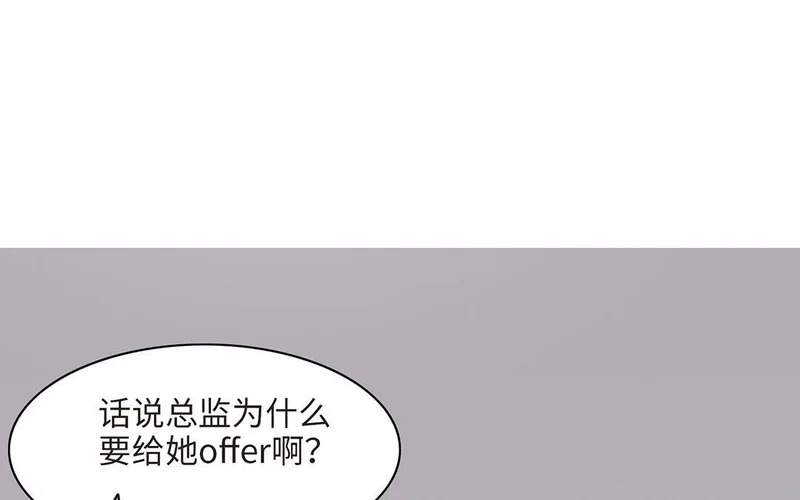 第2话 实习生 第94页